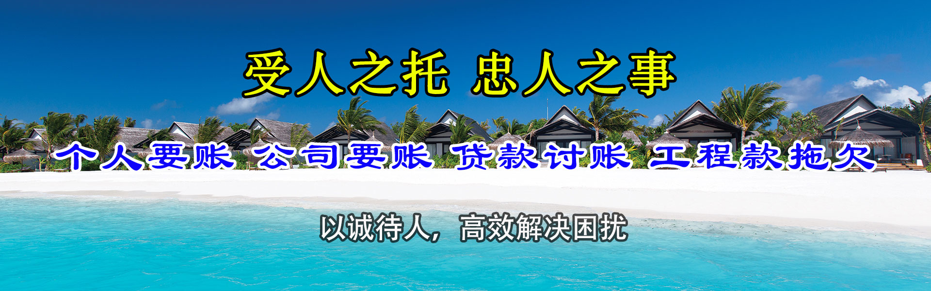 兴宾追债公司