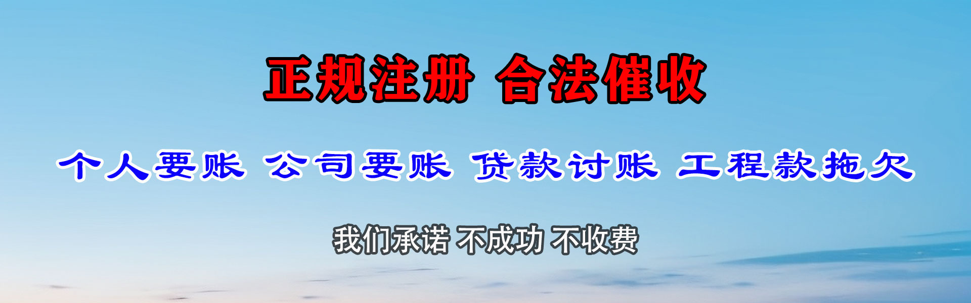 兴宾追债公司
